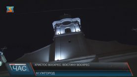 Римо-католики Ужгорода святкують Воскресіня Христове