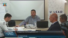 Створення об’єднаних громад на Закарпатті обговорили за «круглим столом»