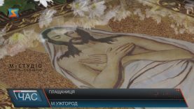 У греко-католицькому кафедральному соборі Ужгорода віряни вклонилися плащаниці