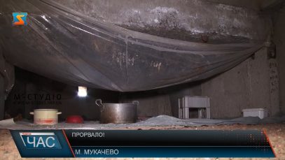 У мукачівській багатоповерхівці на І. Франка вчергове прорвало трубу