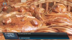 У Мукачівському жіночому монастирі печуть паски за секретним рецептом