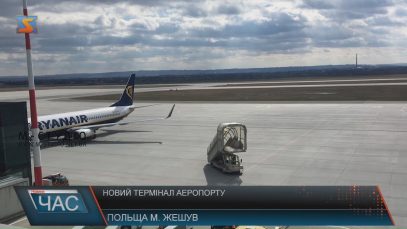 У польському Жешуві за останнім словом техніки обладнали аеропорт
