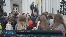 Ужгородські діти виграли поїздку до Києва і екскурсію до Верховної Ради