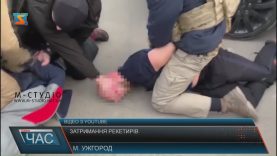 Ужгородським рекетирам загрожує до 7 років тюрми