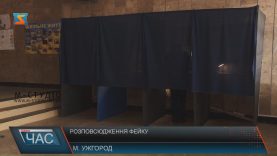 В Ужгороді перед виборами поширювали фейки про зміни в порядку голосування