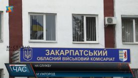 В Ужгороді провели на військову службу сотню призовників