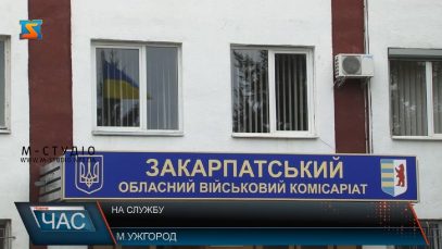 В Ужгороді провели на військову службу сотню призовників