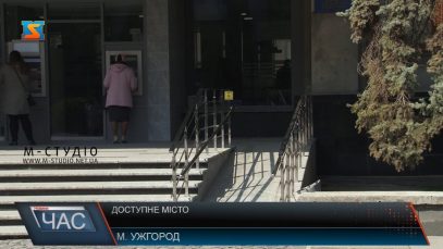 В Ужгороді шукатимуть способи зробити місто доступним для людей з інвалідністю