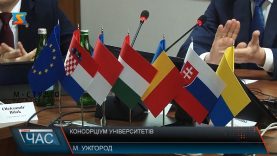 В УжНУ збиралися представники п’ятнадцяти університетів з різних країн