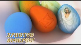 Великоднє вітання. Антал Майнек