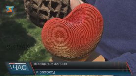 З металевими писанками та кроликом Віталіком відзначили Великдень в ужгородському скансені