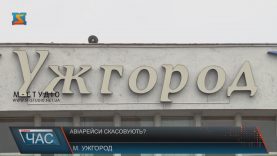 Авіарейси між Ужгородом і Києвом залишаться, але на інших засадах