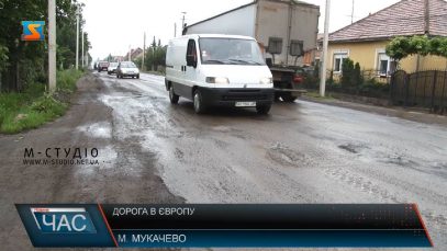 Берегівська об’їзна в Мукачеві досі не доведена до пуття