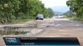 Через стан дороги в Мукачеві страждають і водії, і пішоходи
