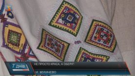 Чим закарпатські вишиванки вирізняються з-поміж українських?