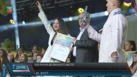 Два дні Хуст відзначав своє 929-річчя