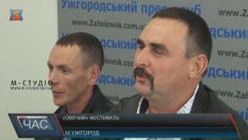 Фестиваль бринзи з конкурсом краси серед овець проведуть на Хустщині