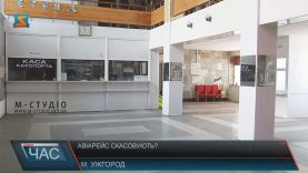 Квитків на авіарейс «Київ – Львів – Ужгород» немає, але його не скасовано