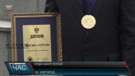 На Закарпатті вп’яте вручили орден Марії Терезії