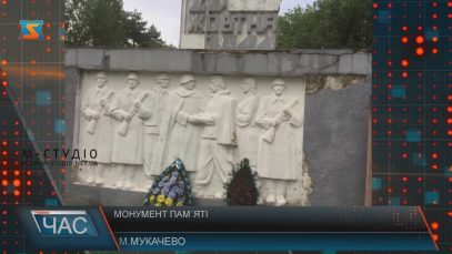 Обіцяний владою Мукачева пам’ятник воїнам-визволителям так і не збудували