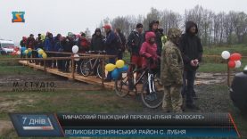 П’ять днів працював пішохідний пункт пропуску на українсько-польському кордоні «Лубня – Волосате»