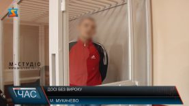 Суд досі не виніс вирок у справі про вбивство в Горонді на Мукачівщині