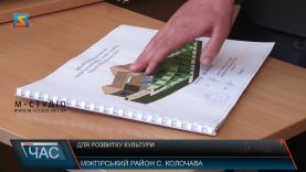 У Колочаві за сприяння Європи будують культурно-мистецький центр