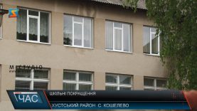У школі Кошелева на Хустщині лише за рік здійснили низку покращень