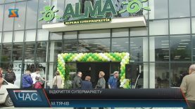 У Тячеві відкрили новий супермаркет «ALMA»