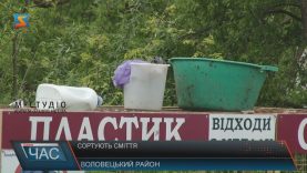 У Верхніх Воротах навчилися поводитися зі сміттям по-європейськи