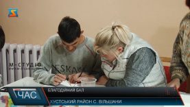 У Закарпатській ОДА 31 травня влаштують благодійний бал