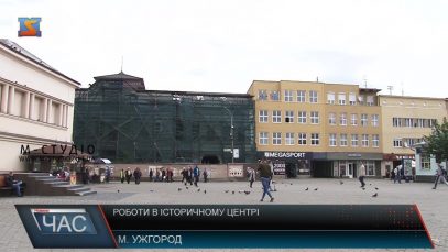 В Ужгороді можуть заборонити будівельні роботи в історичному центрі міста