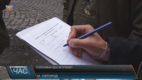В Ужгороді протестували проти забудови Боржавських полонин
