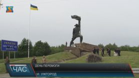 В Ужгороді відзначили День перемоги над нацизмом у Другій світовій війні