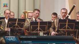 Військово-музичний центр Сухопутних військ концертами знайомить закарпатців з армією