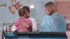 «Забуті» діти у Закарпатській обласній дитячій лікарні отримали допомогу Угорщини