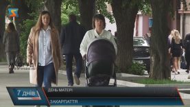 Закарпатці відзначають День матері