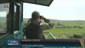 Завжди на сторожі: як несуть службу прикордонники відділу «Косино»