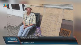 Берегівський пенсіонер через землю почав голодування під стінами міськради