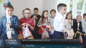 День захисту дітей святкували в інклюзивно-ресурсному центрі у Сваляві
