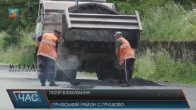 Дорогу «Мукачево-Рогатин» у Грушові після перекриття почали ремонтувати