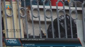 Діти з Хуста за вбивство рідної матері проведуть по 14 років у тюрмі