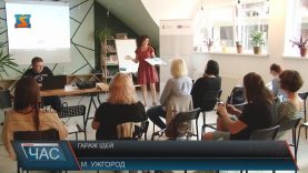 «Гараж ідей»: на Закарпатті впроваджують соціальне підриємництво