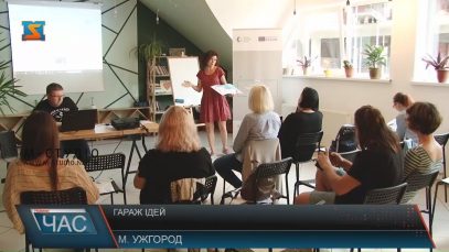 «Гараж ідей»: на Закарпатті впроваджують соціальне підриємництво