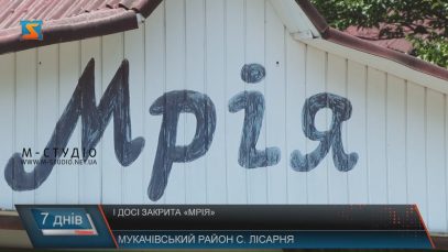 Колись популярний табір «Мрія» у Лісарні так і залишається закритим