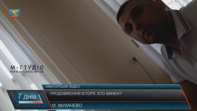 Кому в Мукачеві виділяли гроші на лікування: результати ревізії