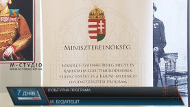 «Культурна експансія»: Угорщина вкладе 2,5 мільярди форинтів у закарпатські заклади культури