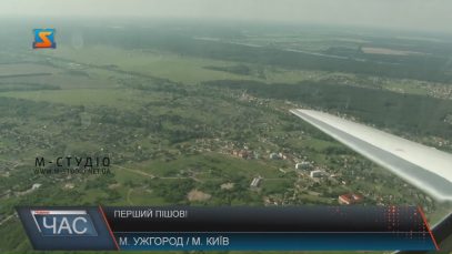 Літак «Ужгород – Київ» здійснив перший після перерви рейс