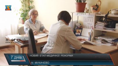 Медична реформа в Україні триває: попереду нові зміни