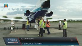 Перший літак відновленого рейсу «Ужгород-Київ» летів з шістьма пасажирами